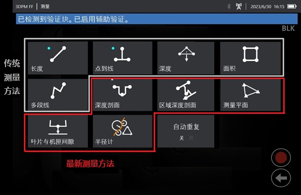 韋林工業(yè)內(nèi)窺鏡的測量方法